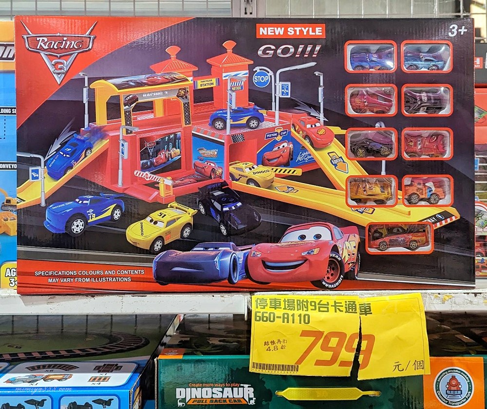 佳昇玩具批發大甲店】台中最狂玩具天堂，上千種玩具任你挑，全面4.8折起通通超低批發價– 下一站，天涯