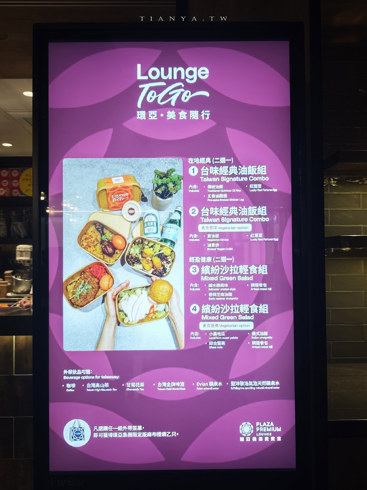 【國外旅遊】桃園機場24小時開放免費貴賓室,提供高質感休憩空間、WiFi、充電、淋浴間、哺乳室 【國外旅遊】桃園機場24小時開放免費貴賓室,提供高質感休憩空間、WiFi、充電、淋浴間、哺乳室