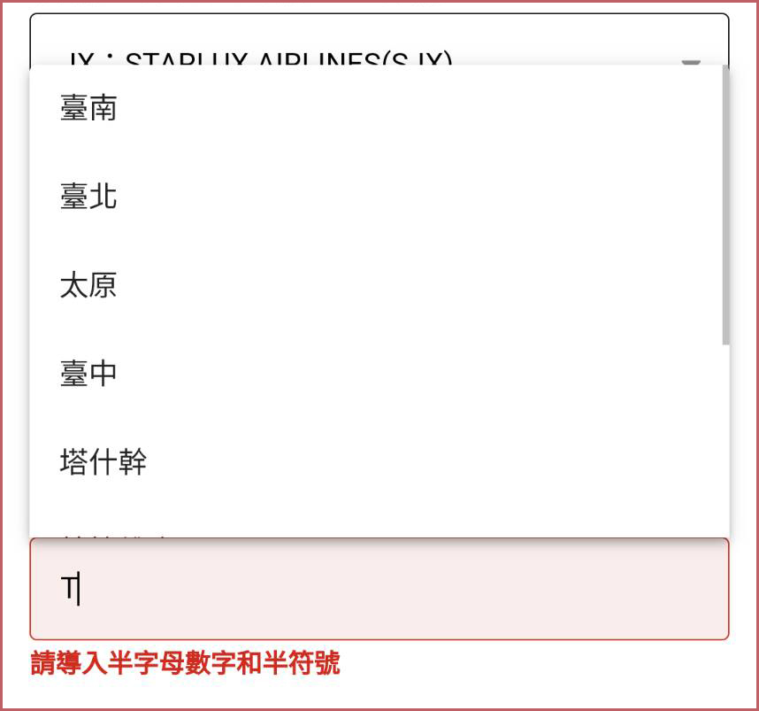 入境日本快速通關「Visit Japan Web」詳細圖文教學懶人包，註冊程序、申請入境QR code、建立免稅二維碼一篇搞定