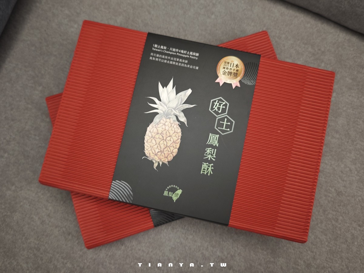 【2025鳳梨酥名家推薦】19款超人氣鳳梨酥大評比｜台灣最受歡迎鳳梨酥、鳳凰酥、土鳳梨酥全收錄