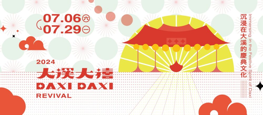 【大溪懶人包】大溪一日遊、二日遊行程規劃，超過20個景點、美食大集錦，優質住宿推薦