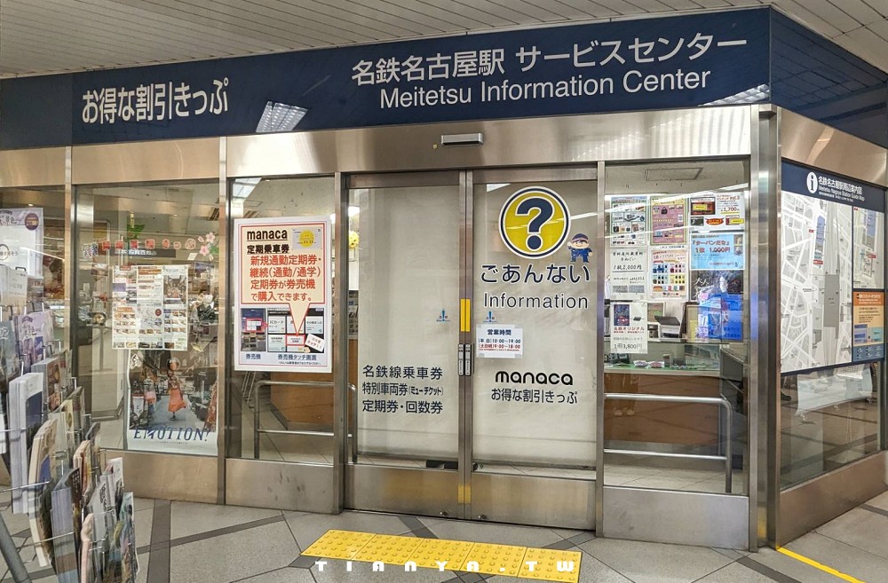 【名古屋交通】名古屋近郊犬山散策必買「犬山城下町套票」，一篇搞懂犬山交通攻略&套票優惠