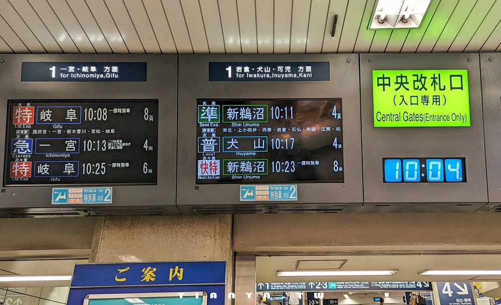 【名古屋交通】名古屋近郊犬山散策必買「犬山城下町套票」，一篇搞懂犬山交通攻略&套票優惠