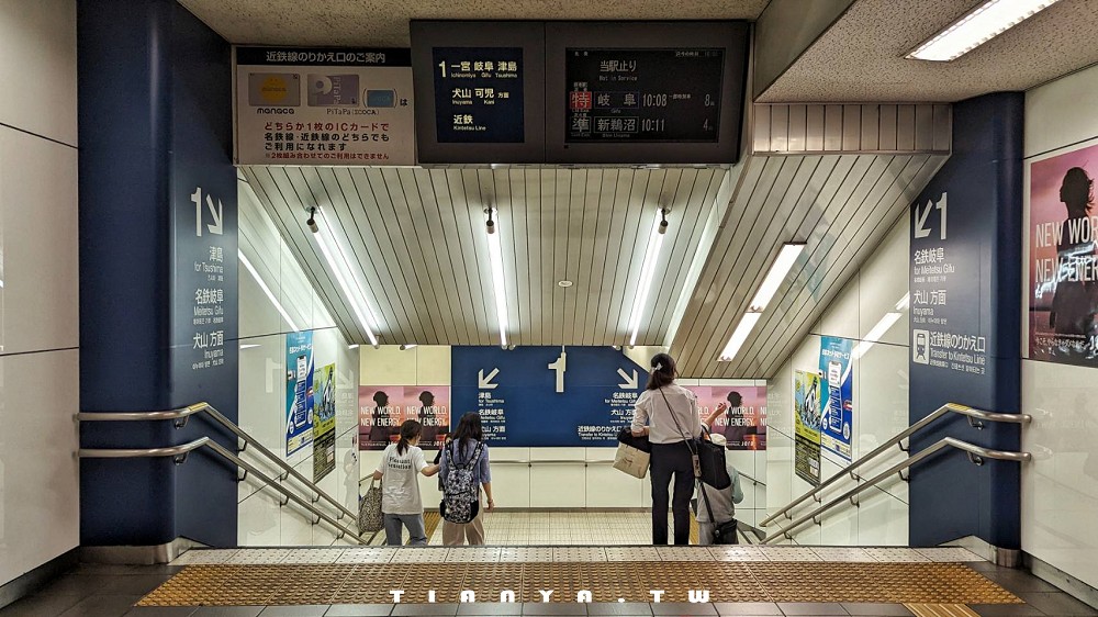 【名古屋交通】名古屋近郊犬山散策必買「犬山城下町套票」，一篇搞懂犬山交通攻略&套票優惠