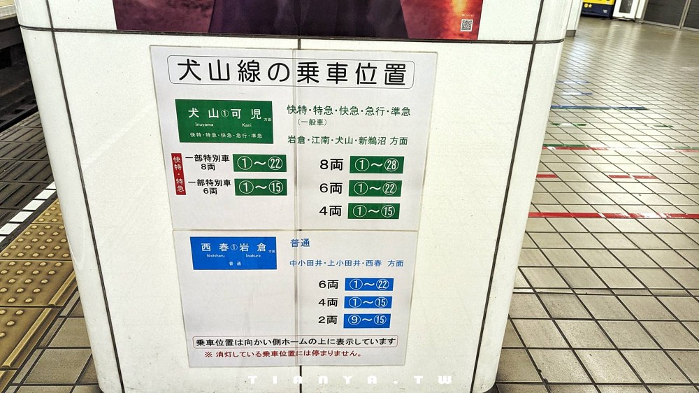 【名古屋交通】名古屋近郊犬山散策必買「犬山城下町套票」，一篇搞懂犬山交通攻略&套票優惠