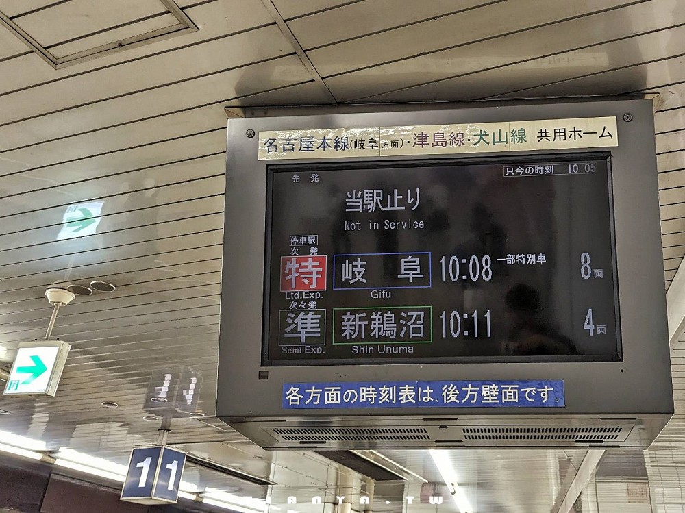 【名古屋交通】名古屋近郊犬山散策必買「犬山城下町套票」，一篇搞懂犬山交通攻略&套票優惠