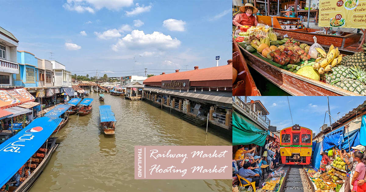 【泰國景點】曼谷近郊必遊經典行程：美功鐵道市集、安帕瓦水上市場、丹嫩莎朵水上市場行程規劃&交通安排