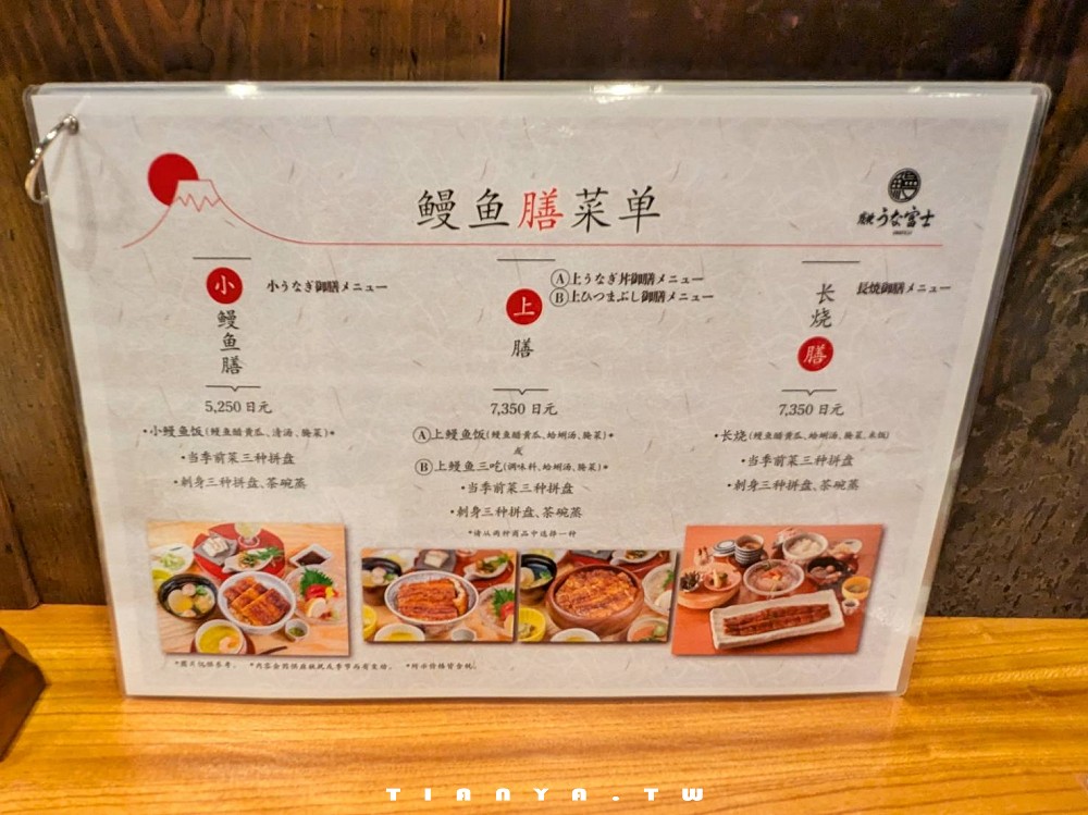 【日本美食】炭燒鰻魚富士．名古屋駅太閤口店｜米其林必比登推薦炭火醬燒鰻魚，名古屋道地鰻魚飯三吃人氣名店