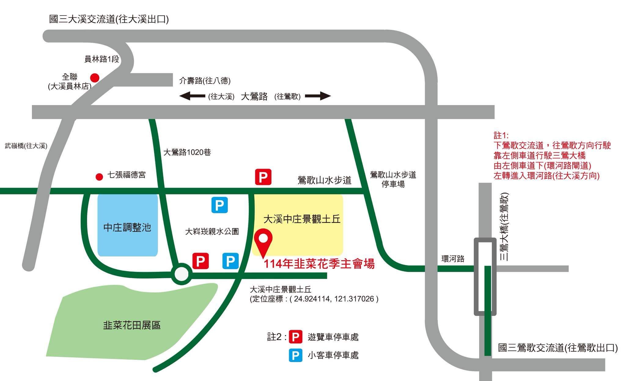 【2026大溪韭菜花節】最浪漫的九月雪花海盛放，景點、交通、周邊吃喝玩樂全收錄