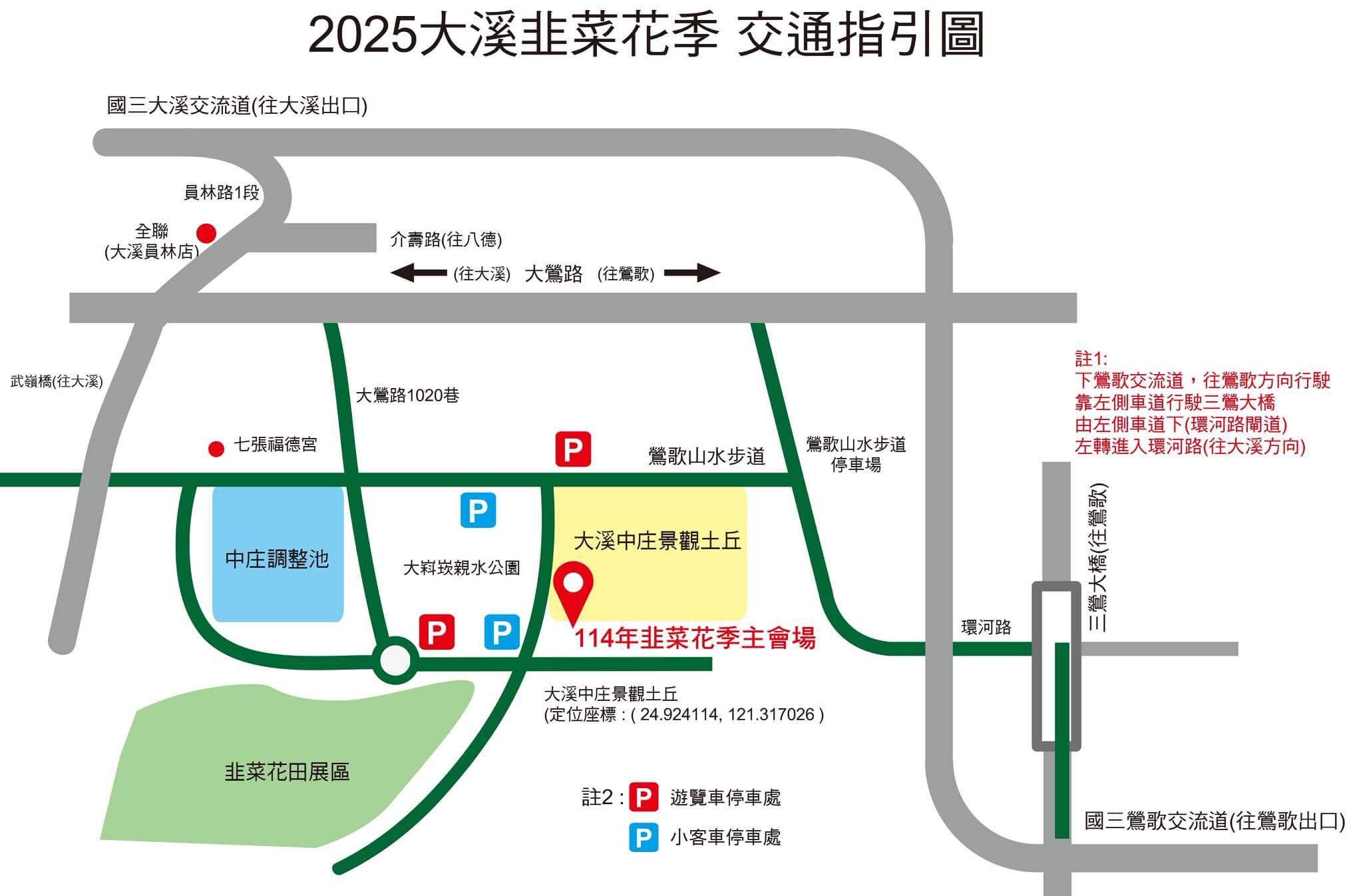 【2025大溪韭菜花節】最浪漫的九月雪花海盛放，景點、交通、周邊吃喝玩樂全收錄