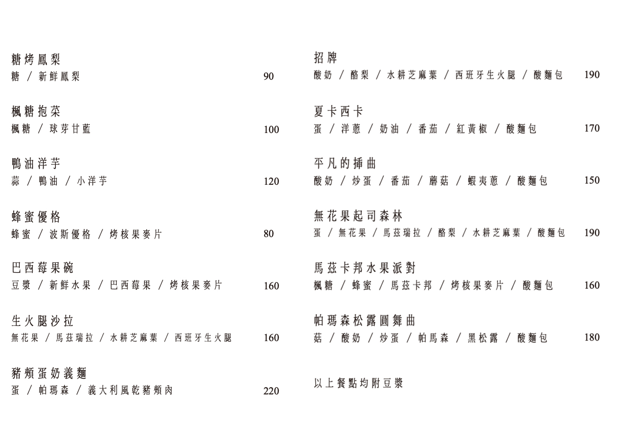 【嘉義美食】桃城豆花光華店｜廢棄老醫館變身復古老宅風文青豆花店，低消35元不限時待一天