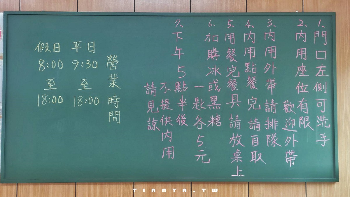 【新北美食】林口米苔目冰｜菜園旁鐵皮屋竟然是超人氣古早味米苔目粉條剉冰店，滿滿7樣配料只賣55元