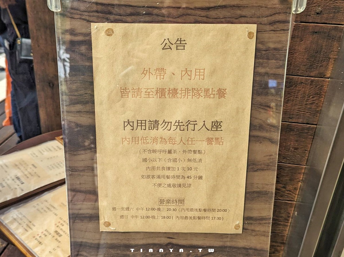 【桃園美食】澎湃豆花林口店｜無限續加吃到飽人氣冰品店進駐龜山，木造懷舊風文青裝潢好吸睛