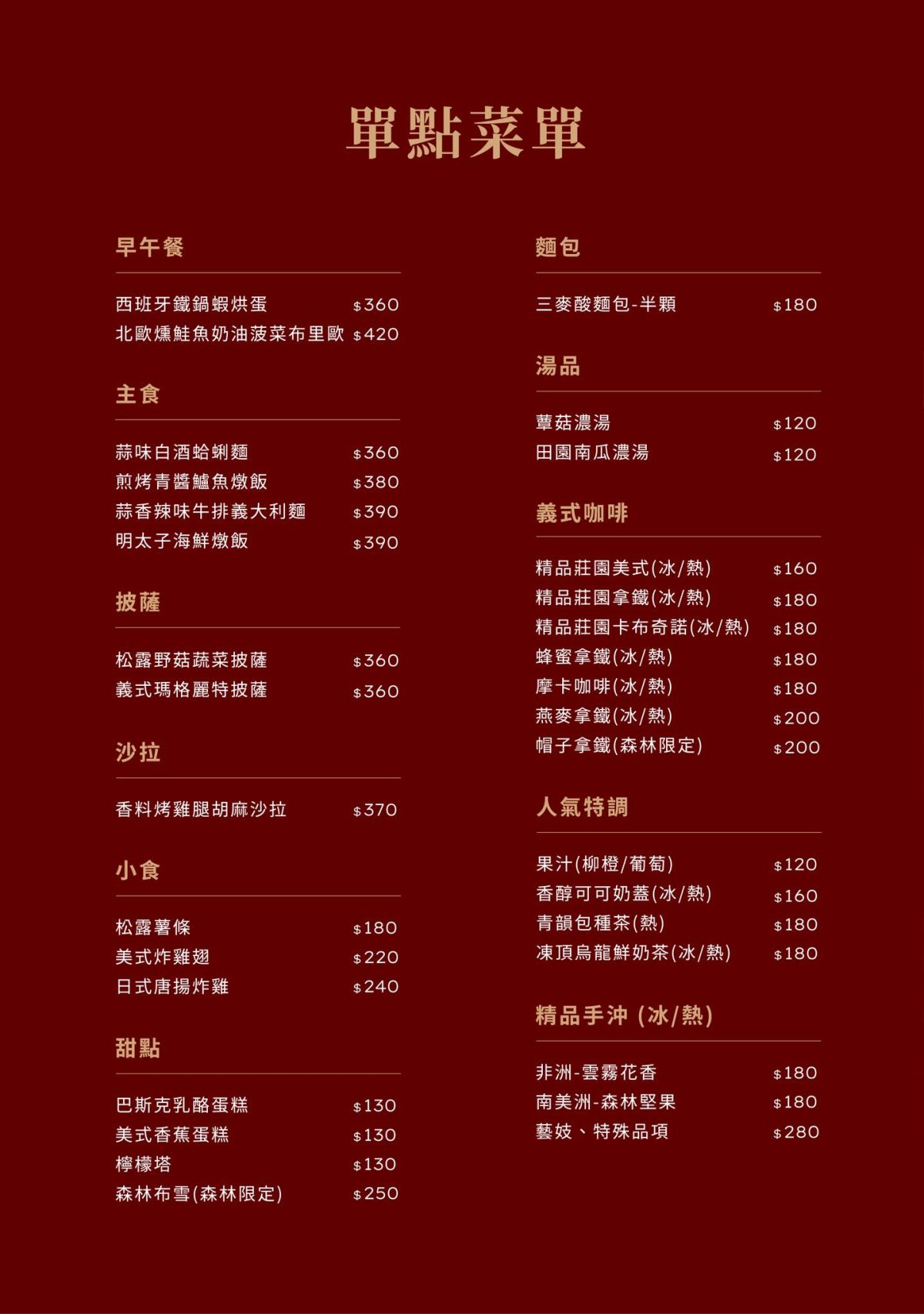 【豆留森林】秘境咖啡店隱藏在陽明山日式古蹟老宅裡，幽靜竹林環繞四周一秒抵達嵐山