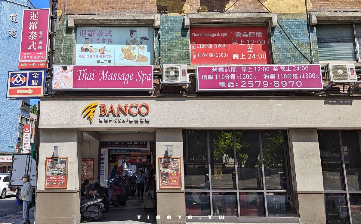 【台北美食】BANCO窯烤Pizza八德門市｜想吃正宗拿波里披薩免飛義大利，遠渡重洋的柴燒窯爐烤出世界冠軍披薩