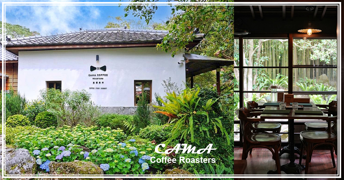 【豆留森林】秘境咖啡店隱藏在陽明山日式古蹟老宅裡，幽靜竹林環繞四周一秒抵達嵐山 @下一站，天涯