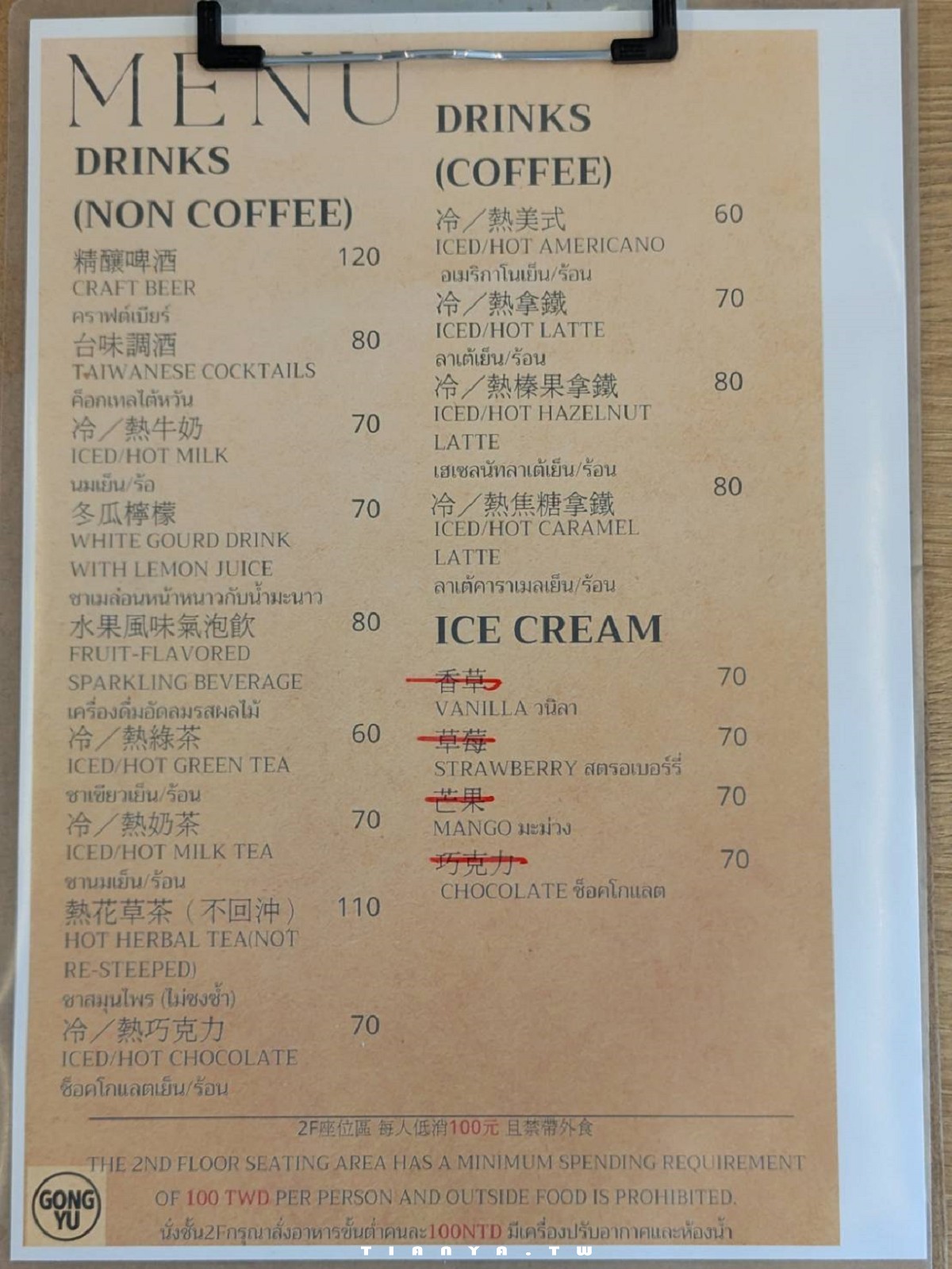 【基隆美食】GONG YU café｜一甲子老宅裡隱藏正濱漁港彩色屋最美景觀，低消100元不限時坐擁異國風海景第一排