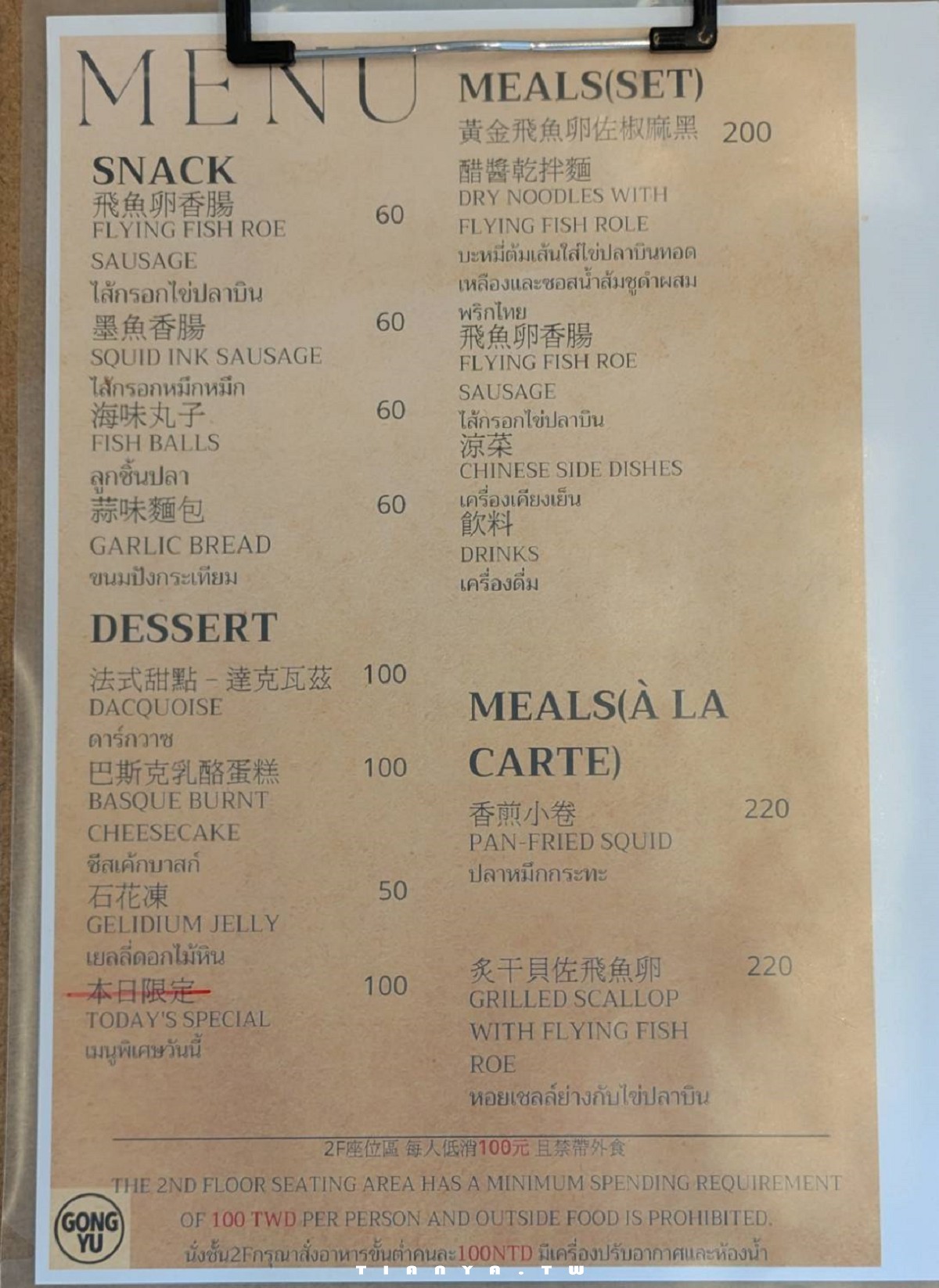 【基隆美食】GONG YU café｜一甲子老宅裡隱藏正濱漁港彩色屋最美景觀，低消100元不限時坐擁異國風海景第一排