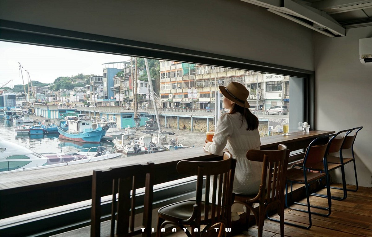 【基隆美食】嶼我｜正濱漁港彩色屋旁人氣景觀餐酒館，大面窗飽覽無敵海景