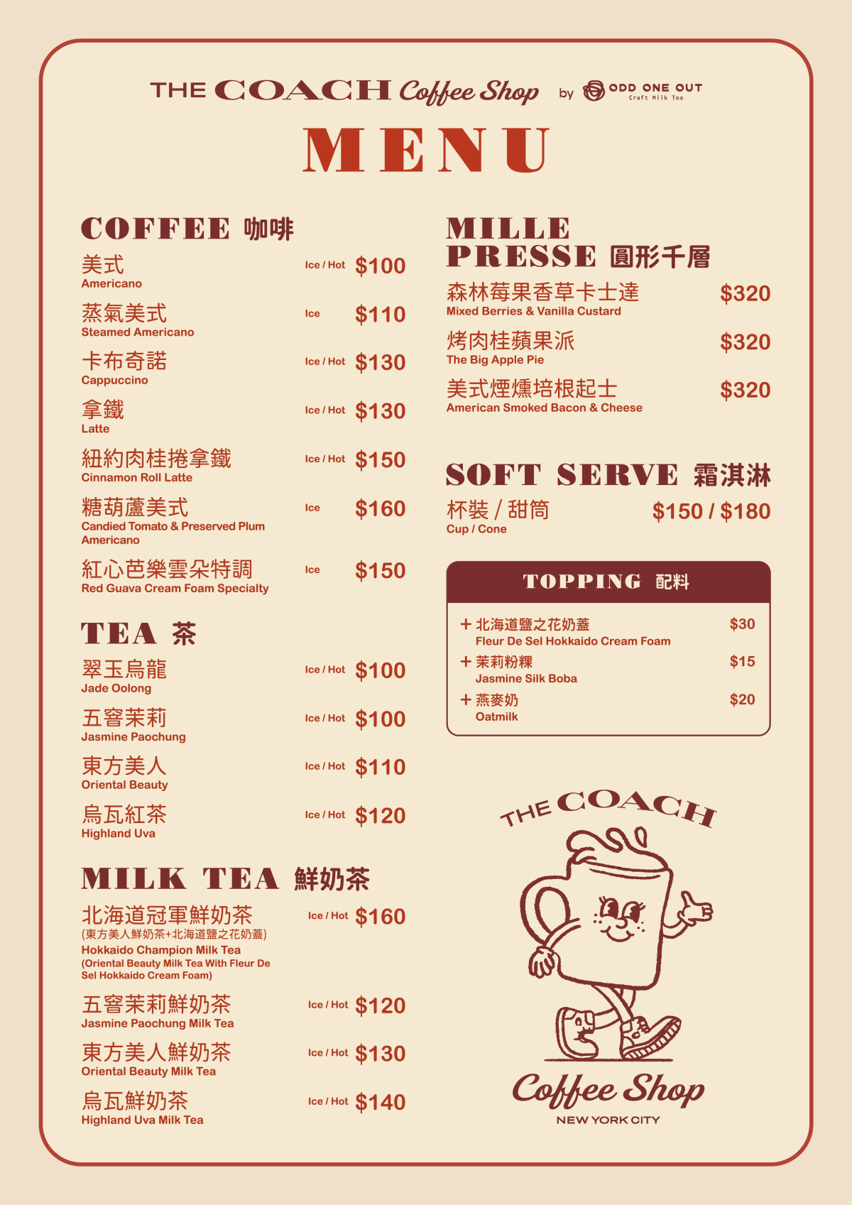 【台北美食】COACH PLAY｜全台首間「The COACH Coffee Shop」進駐赤峰街百年紅磚老宅，結合時尚精品與咖啡、甜品的打卡熱點