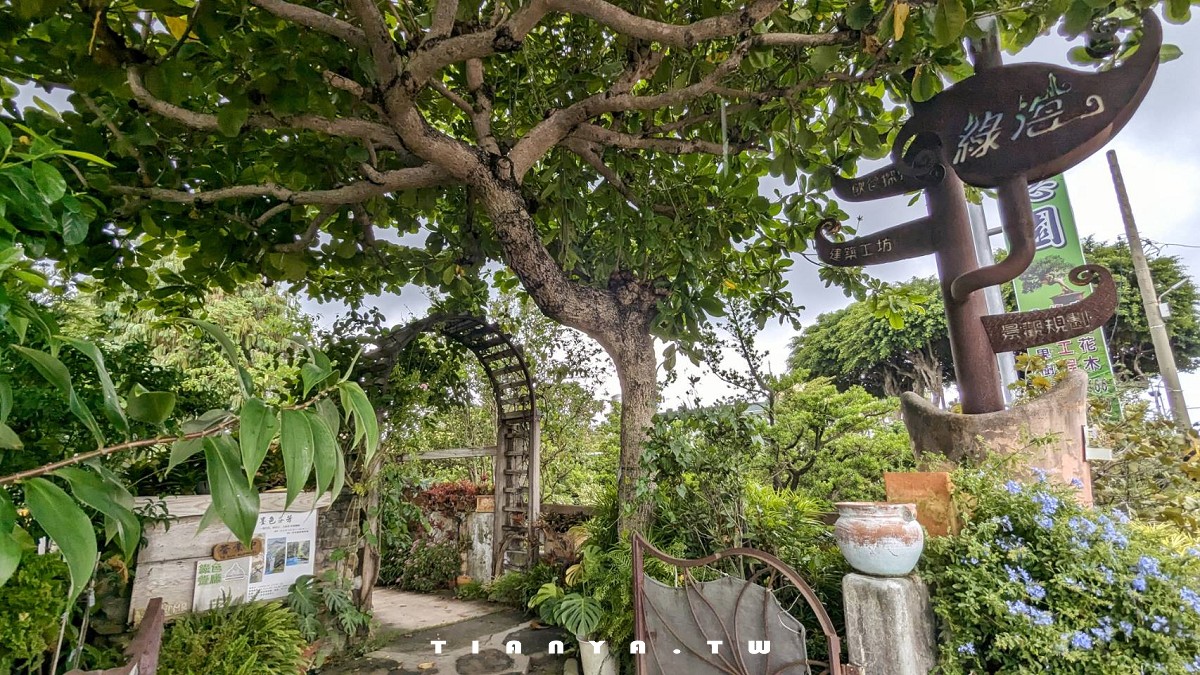 【彰化美食】綠海咖啡館｜田尾花園公路最高人氣的純白系希臘風花園餐廳，供應異國料理、下午茶和精品咖啡