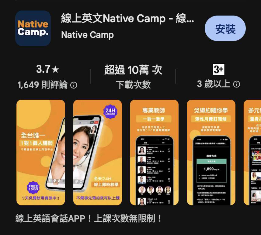 Native Camp｜全台唯一不限時數線上英語學習平台，24小時免預約一對一教學，註冊會員免費試用七天