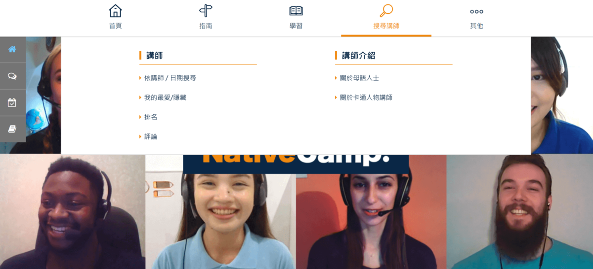 Native Camp｜全台唯一不限時數線上英語學習平台，24小時免預約一對一教學，註冊會員免費試用七天