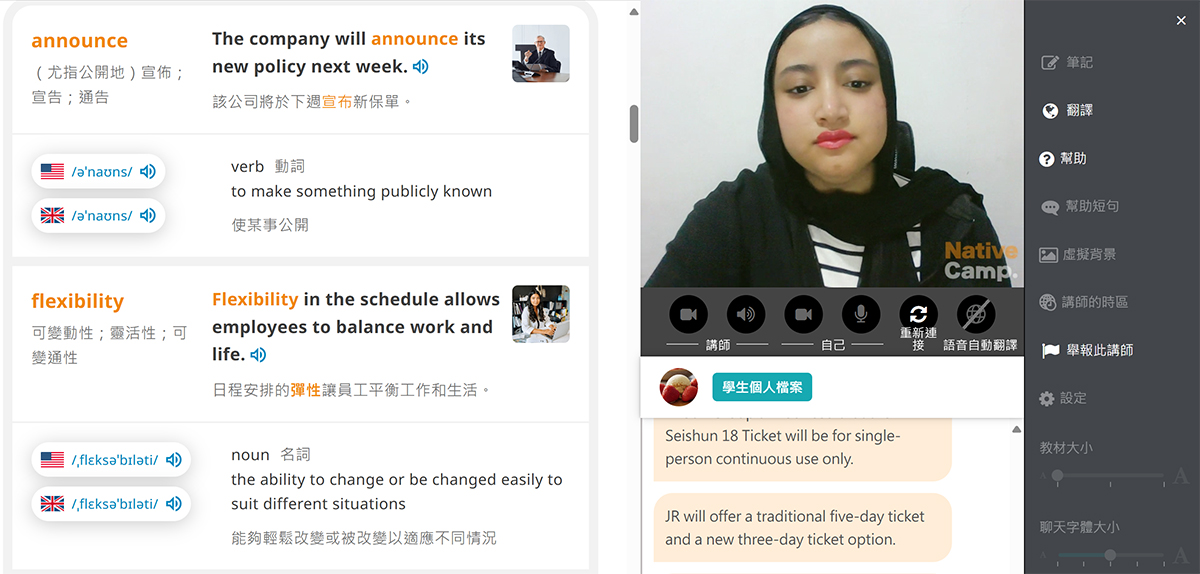 Native Camp｜全台唯一不限時數線上英語學習平台，24小時免預約一對一教學，註冊會員免費試用七天