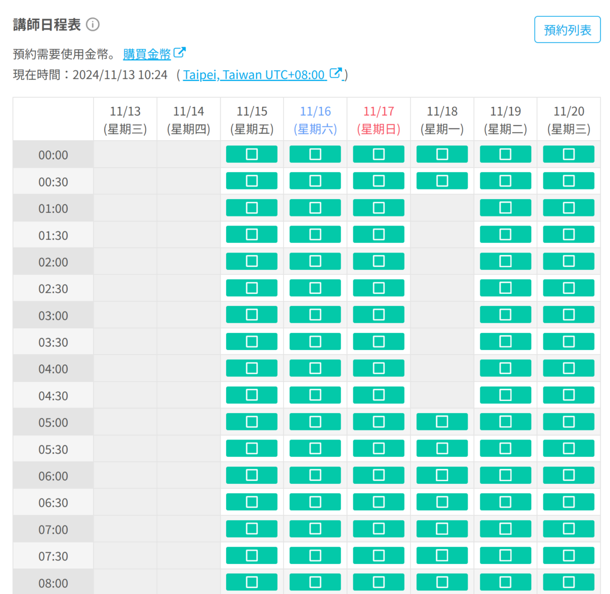 Native Camp｜全台唯一不限時數線上英語學習平台，24小時免預約一對一教學，註冊會員免費試用七天