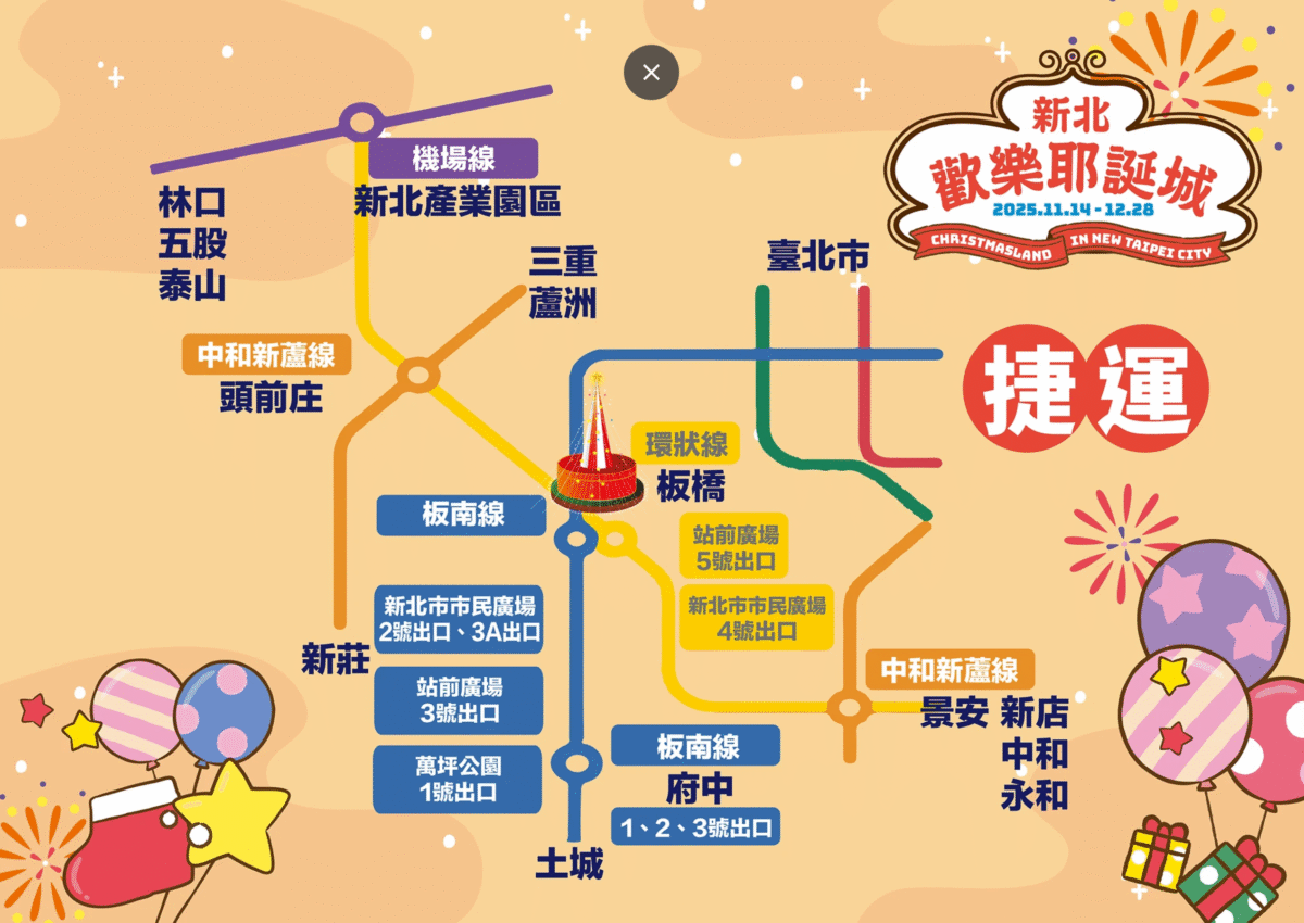 新北歡樂耶誕城周邊精選17間餐廳、咖啡館，板橋車站、府中商圈美食吃透透