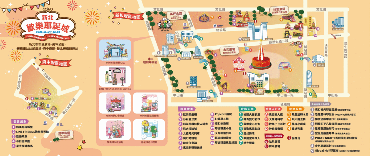 新北歡樂耶誕城周邊精選17間餐廳、咖啡館,板橋車站、府中商圈美食吃透透 新北歡樂耶誕城周邊精選17間餐廳、咖啡館,板橋車站、府中商圈美食吃透透