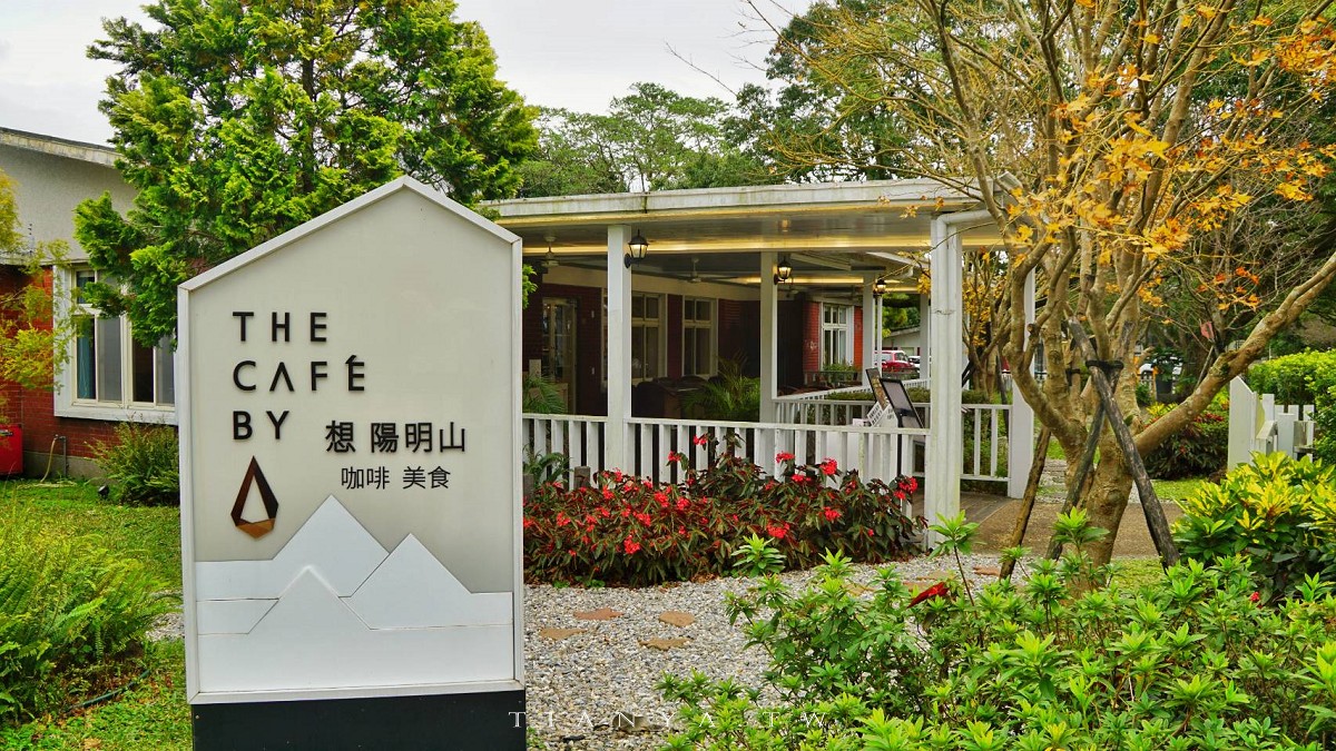 【台北美食】The Cafe by 想陽明山｜全台最美舊美軍聚落裡的老宅庭園餐廳，融合藝術與美食的約會好地方