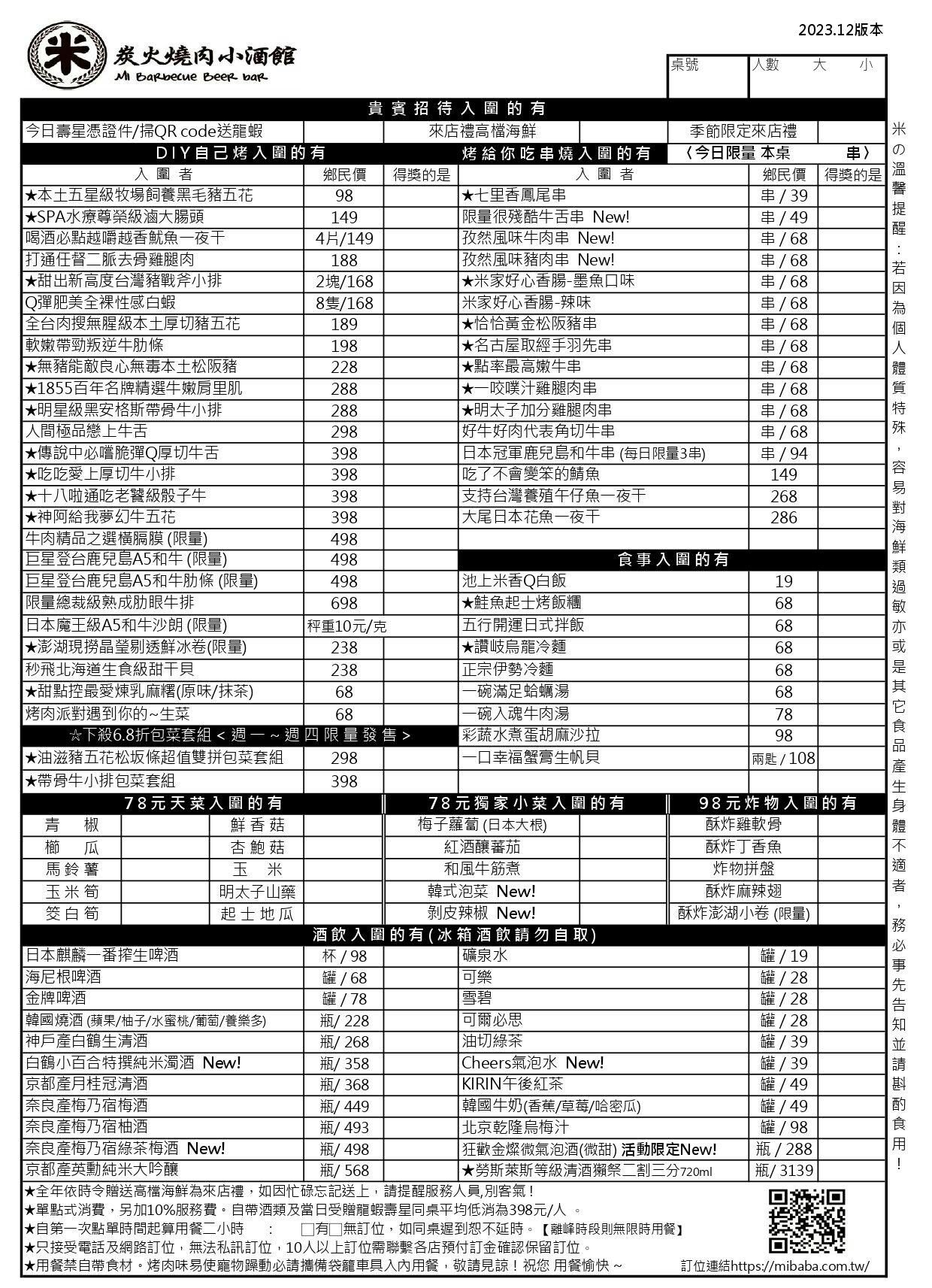 【米炭火燒肉小酒館．龜山文化二路店】平價消費享專人桌邊代烤服務，供應高級原肉、尚青海產和日式熟食，生日再送一整隻焗烤龍蝦