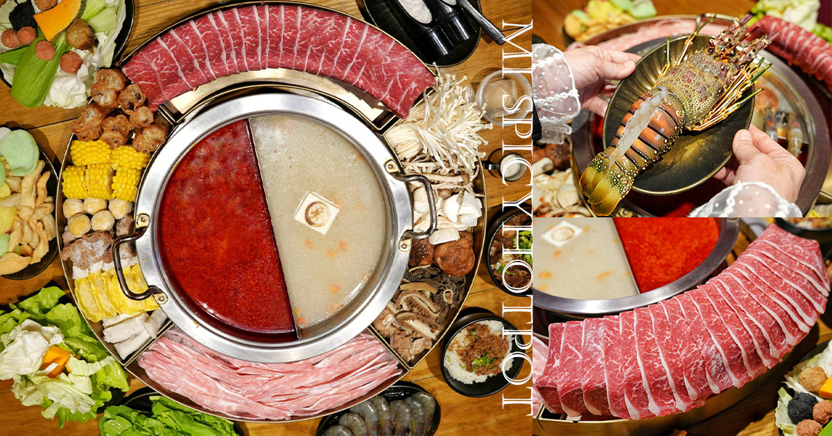 【新北美食】米麻辣鴛鴦鍋｜平價消費大啖冷藏熟成高級肉品鴛鴦火鍋，浮誇擺盤超吸睛，豐盛自助吧吃到飽，生日就送新鮮大龍蝦