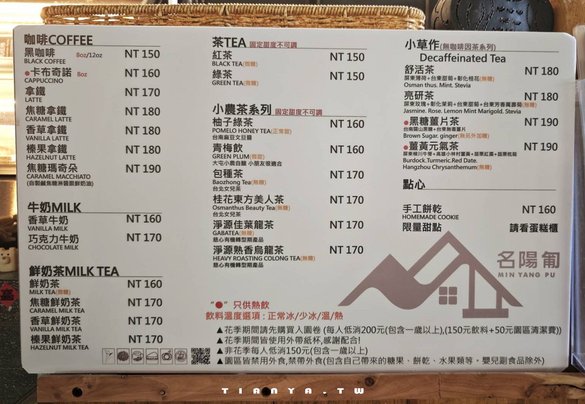 【名陽匍休閒農莊】竹子湖最美海芋園,仙氣爆棚的森林小屋和鞦韆隨手拍就是唯美風明信片,門票可換海芋花束 【名陽匍休閒農莊】竹子湖最美海芋園,仙氣爆棚的森林小屋和鞦韆隨手拍就是唯美風明信片,門票可換海芋花束