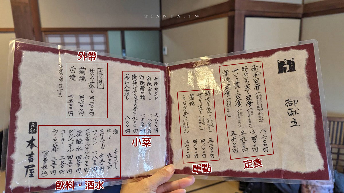 【元祖本吉屋】水鄕柳川美食代表！飄香超過300年的蒸籠鰻魚飯創始老店