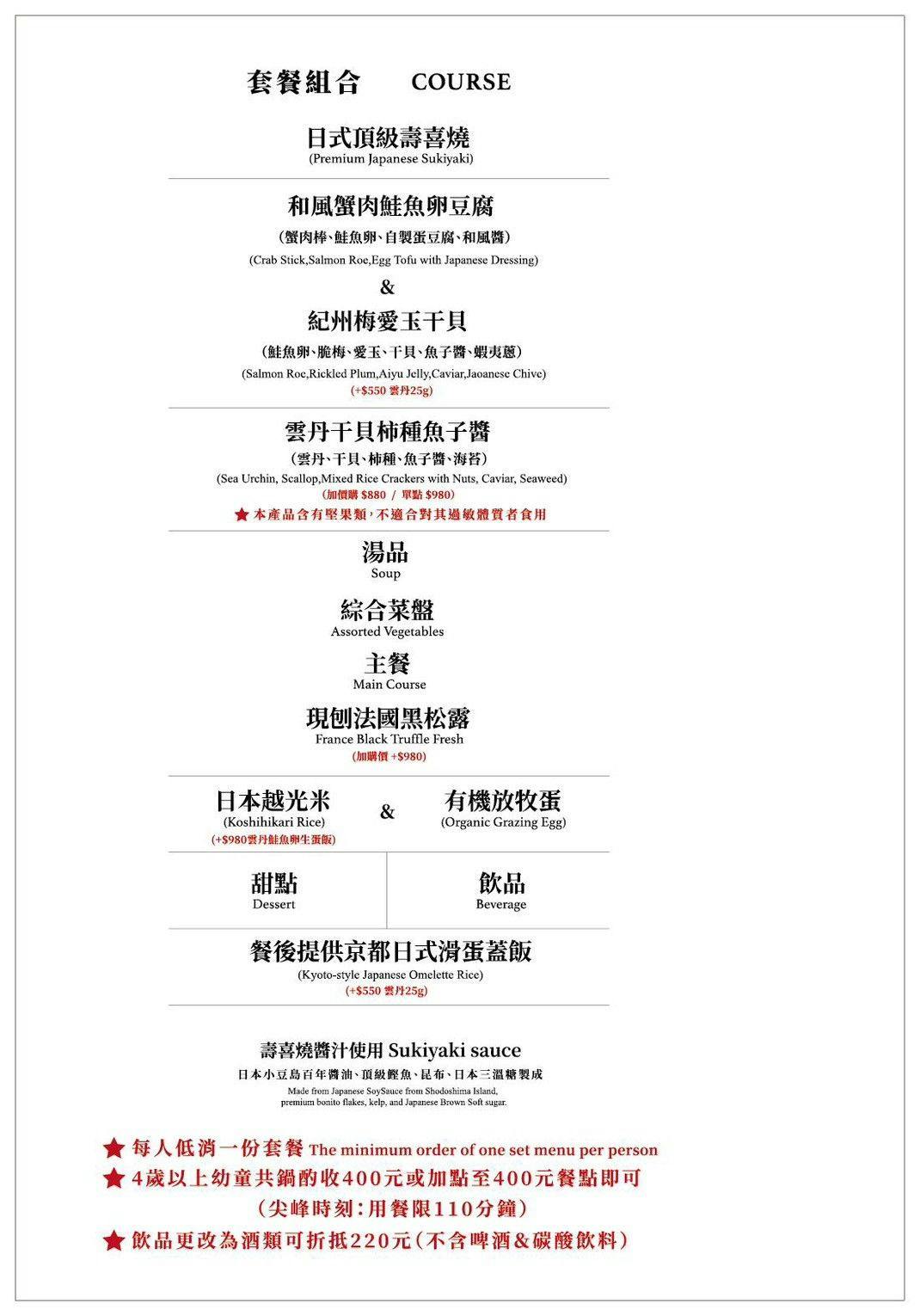 【橋山壽喜燒】傳承東京百年老店米其林等級頂級火鍋，壽喜燒界的愛馬仕，專人桌邊服務正宗關西流A5和牛壽喜燒