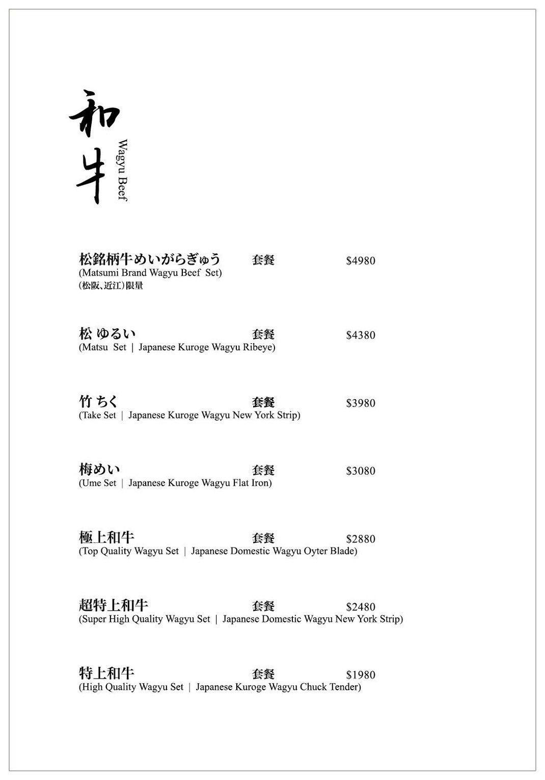 【橋山壽喜燒】傳承東京百年老店米其林等級頂級火鍋，壽喜燒界的愛馬仕，專人桌邊服務正宗關西流A5和牛壽喜燒