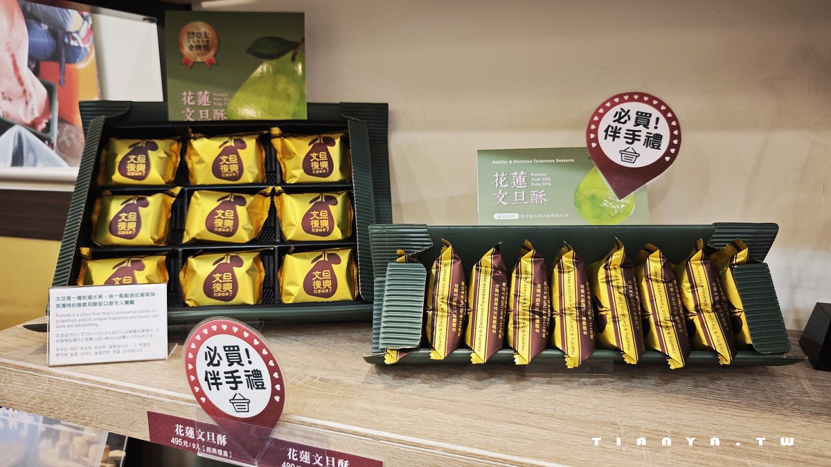 2025花蓮必買5家創意甜點伴手禮：JJ甜點研究所、鳳梨灣、文旦復興、杜倫先生、洄瀾薯道