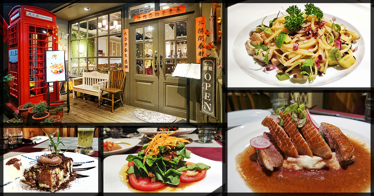 【龍私廚義法餐廳】經典義法料理中融入花東原鄉風味，原民素材華麗變身為創意菜色的亮點 @下一站，天涯