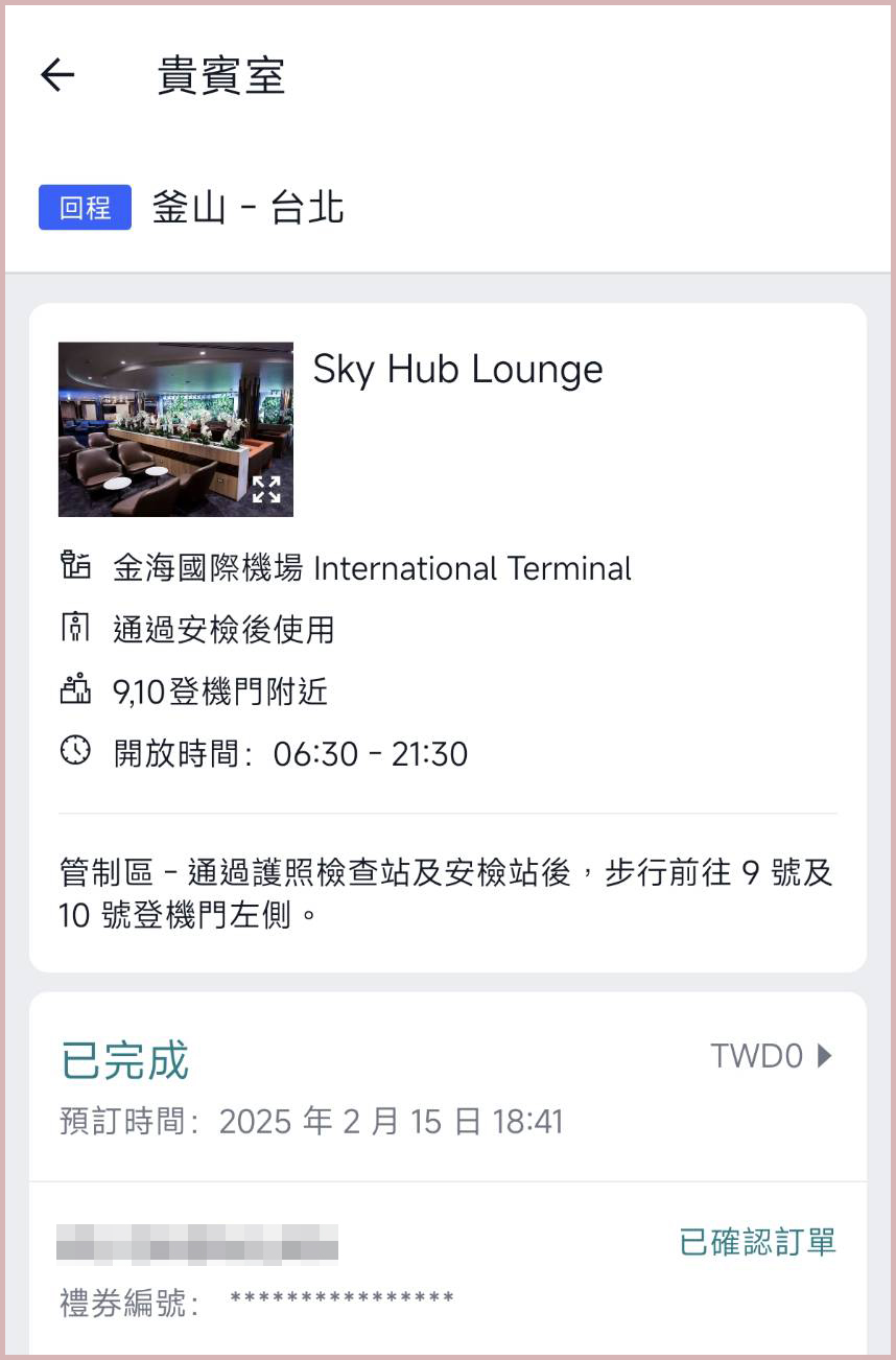 Trip.com 會員獎賞計劃：會員等級福利、免費機場貴賓室、免費 eSIM、Trip Coins、快速升等秘訣完整攻略