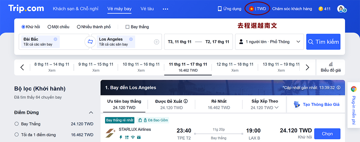 Trip.com 會員獎賞計劃：會員等級福利、免費機場貴賓室、免費 eSIM、Trip Coins、快速升等秘訣完整攻略