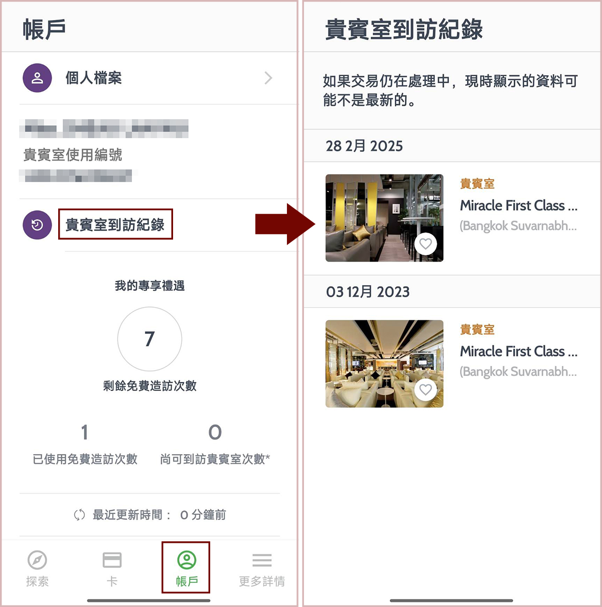 免買機票！持 JCB 信用卡免費使用亞洲、英國、德國 LoungeKey 合作機場貴賓室