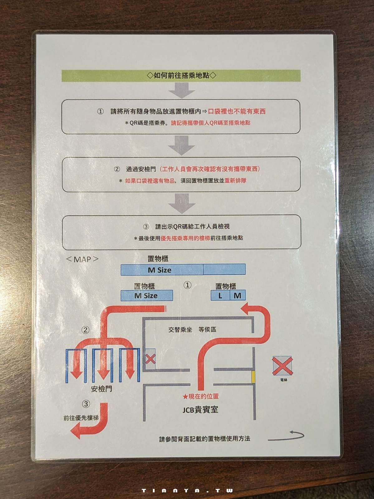 大阪環球影城 JCB 貴賓室開箱！卡友獨享免費休息室、免費飲品，還能快速通關搭乘「飛天翼龍」