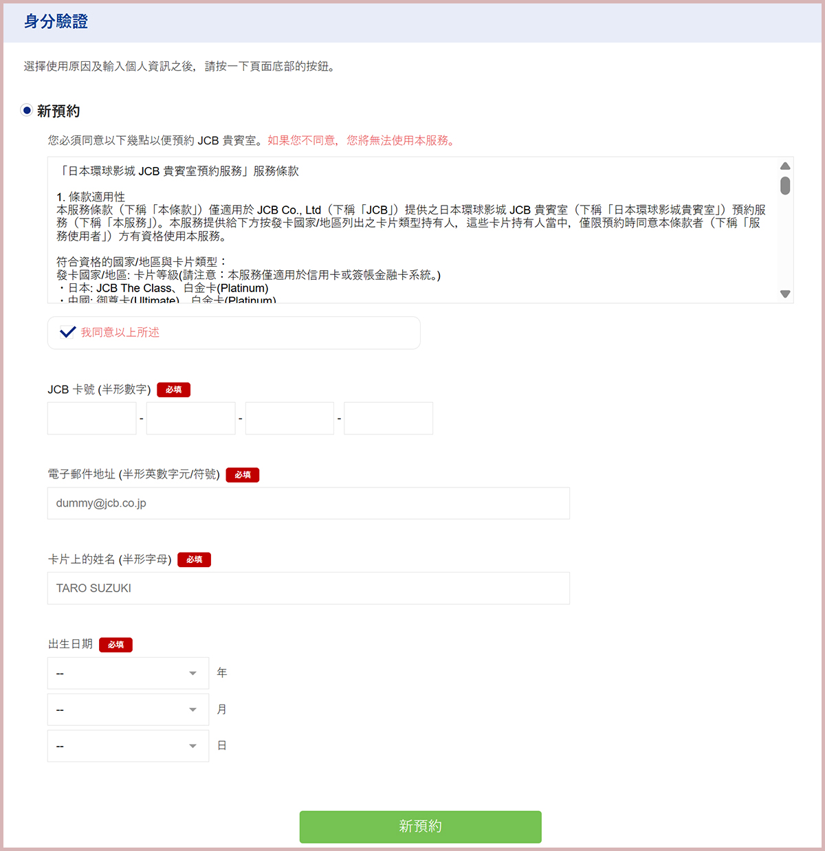 大阪環球影城 JCB 貴賓室開箱！卡友獨享免費休息室、免費飲品，還能快速通關搭乘「飛天翼龍」