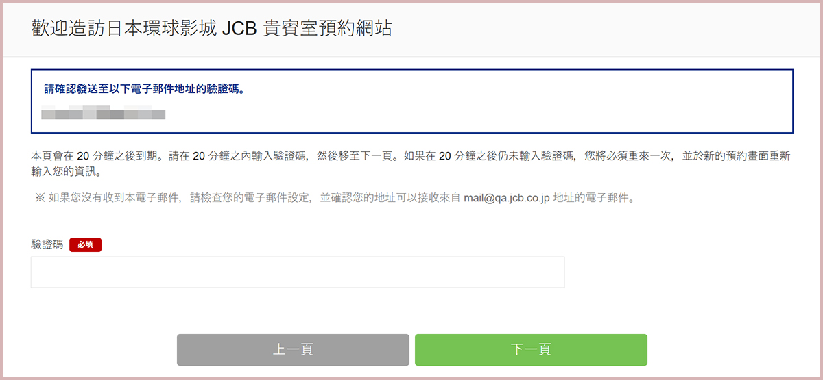 大阪環球影城 JCB 貴賓室開箱！卡友獨享免費休息室、免費飲品，還能快速通關搭乘「飛天翼龍」
