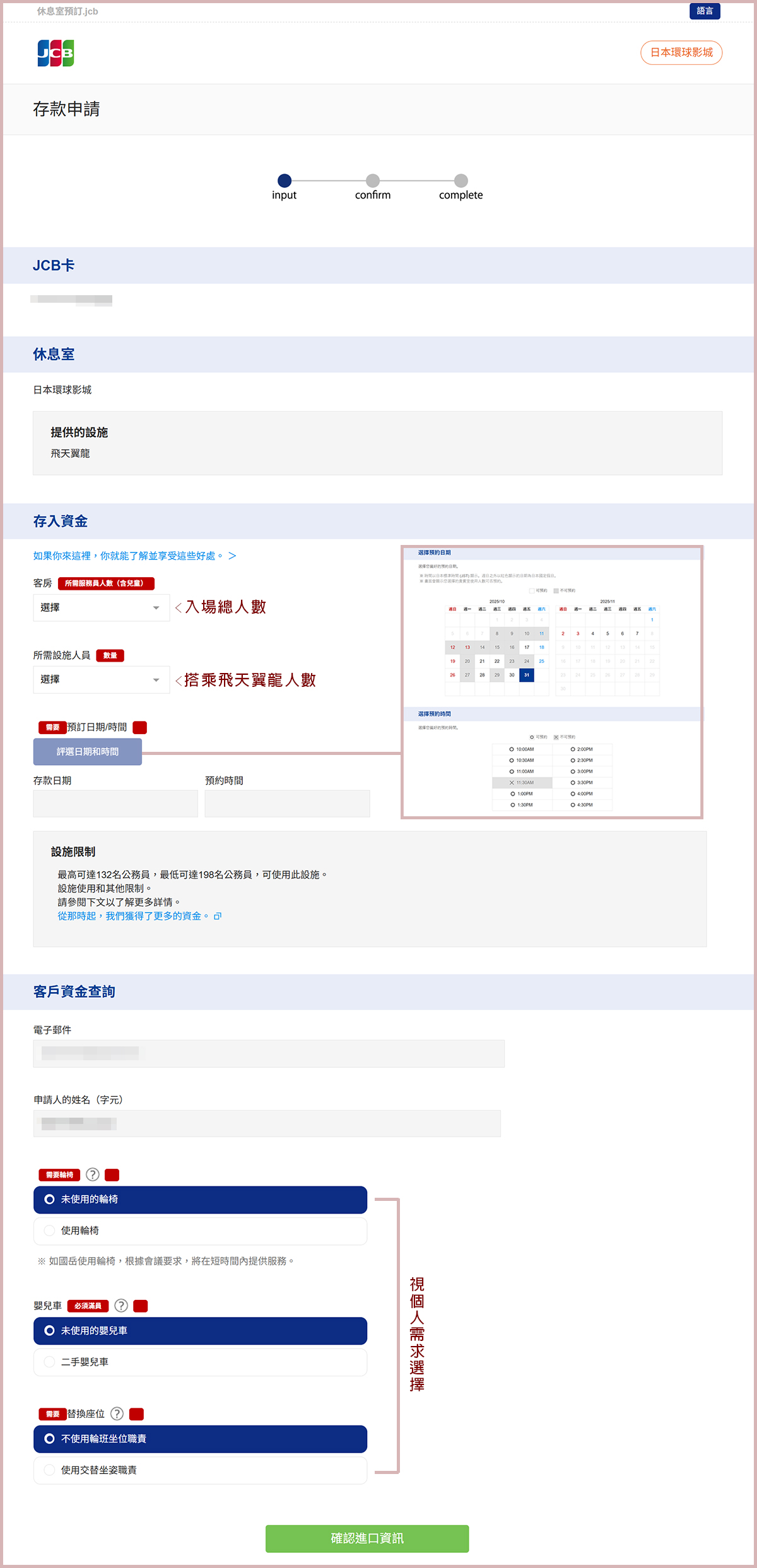 大阪環球影城 JCB 貴賓室開箱！卡友獨享免費休息室、免費飲品，還能快速通關搭乘「飛天翼龍」