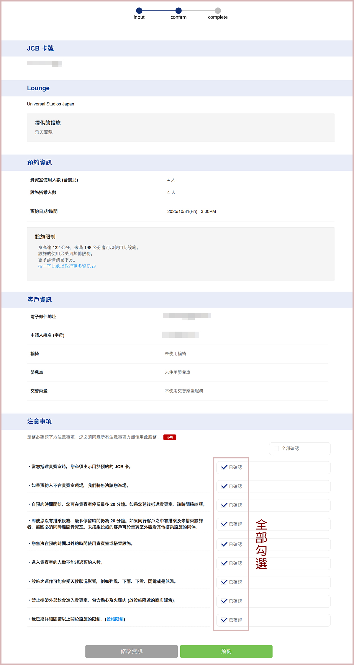 大阪環球影城 JCB 貴賓室開箱！卡友獨享免費休息室、免費飲品，還能快速通關搭乘「飛天翼龍」