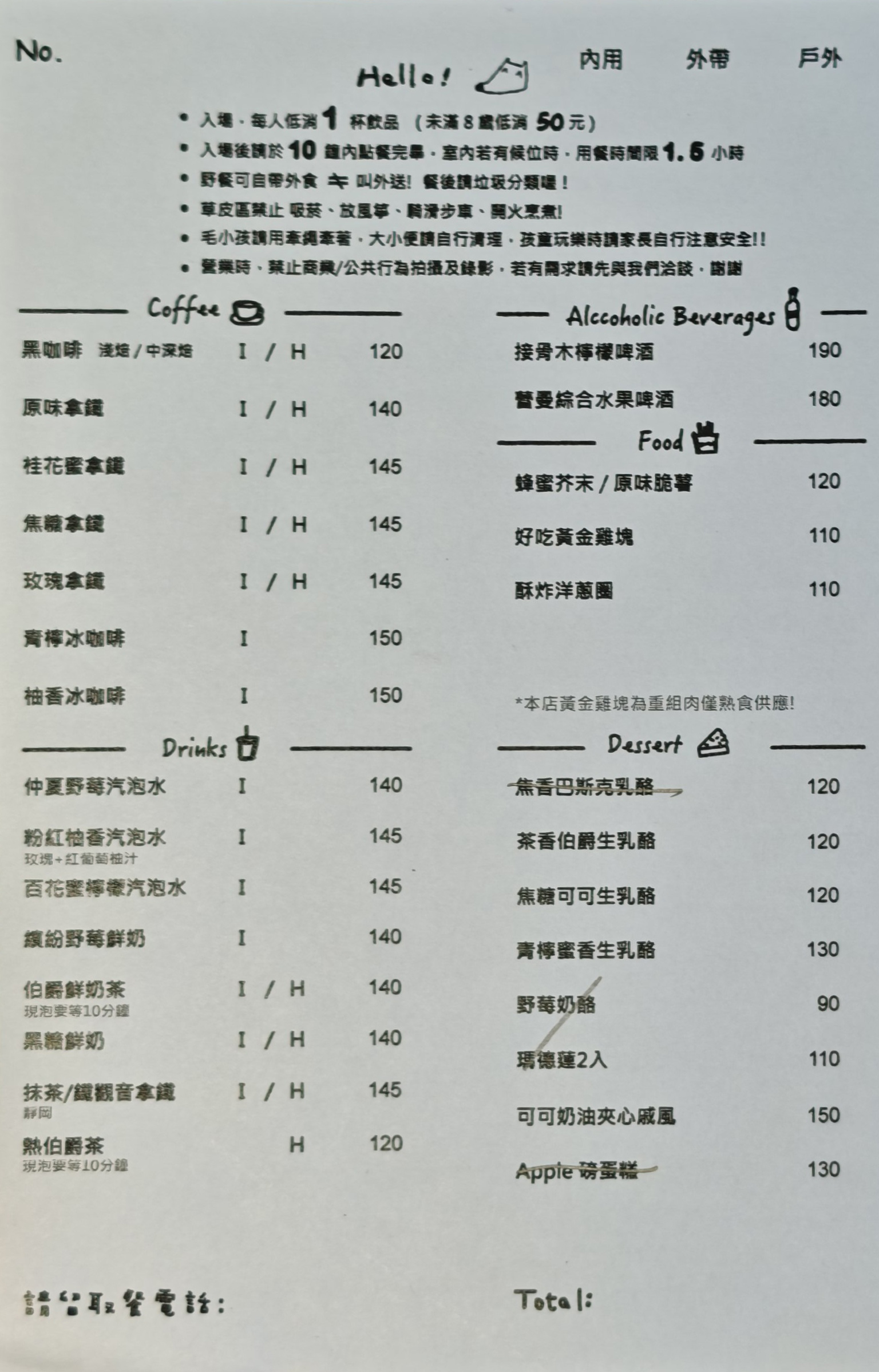 【小田生活mmm】點一杯飲料不限時享受在落羽松草原野餐的愜意時光