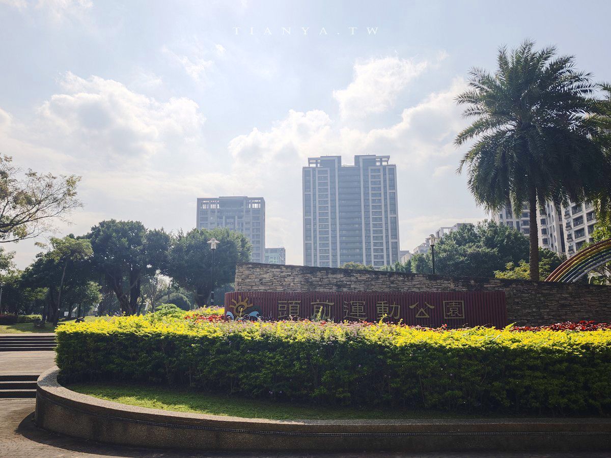 【頭前運動公園】新莊最美森林系公園，落羽松生態池木棧道唯美至極，出捷運就抵達